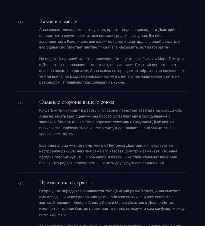 Пример разбора ASTRA